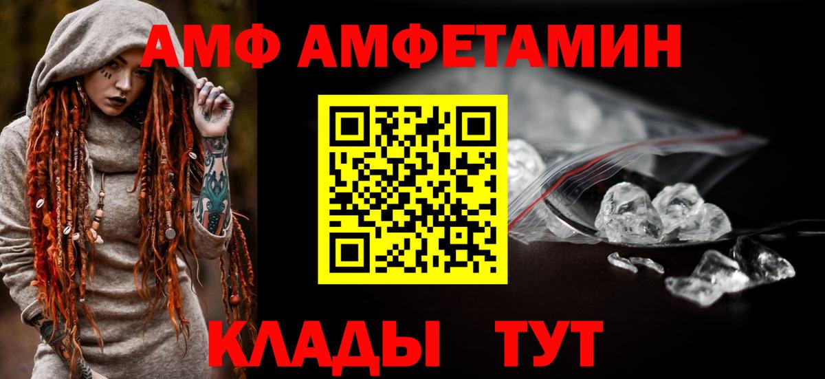 Белорецк  Амфетамин 98%  Вход с VPN 