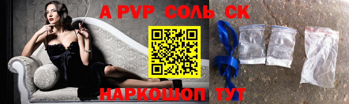 Альфа ПВП СК Белорецк