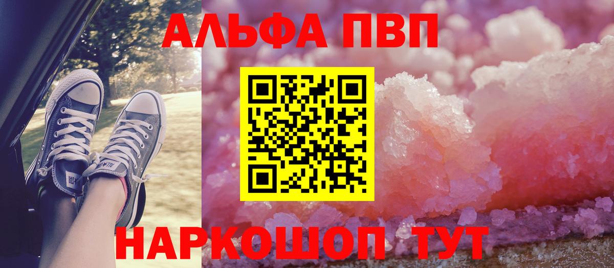 Альфа ПВП Crystall  наркотики  Вход с VPN  Белорецк  Alfa_PVP Crystall  Alpha-PVP Crystall  Alpha-PVP 