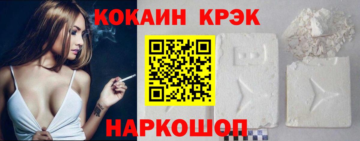 COCAIN Колумбийский Белорецк