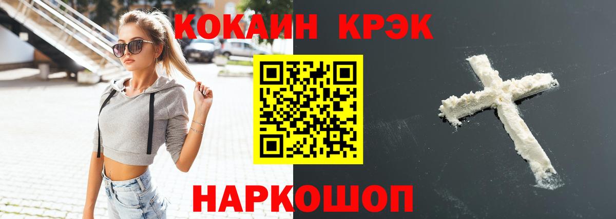 Белорецк  КОКАИН Fish Scale  Вход с VPN 