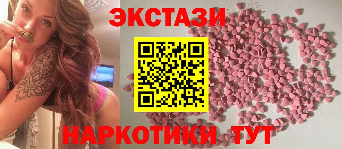 Белорецк  ЭКСТАЗИ  Вход с VPN  ЭКСТАЗИ 280 MDMA  Экстази Philipp Plein 