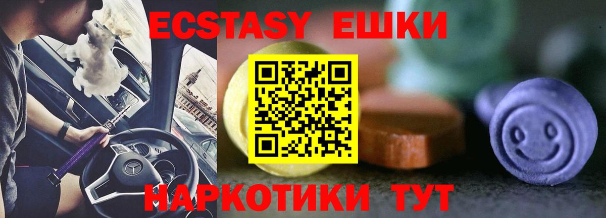 Экстази диски Белорецк