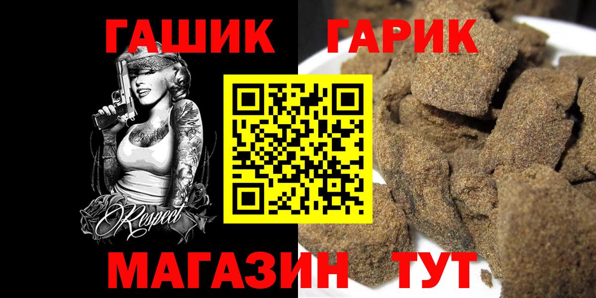 Гашиш гашик Белорецк