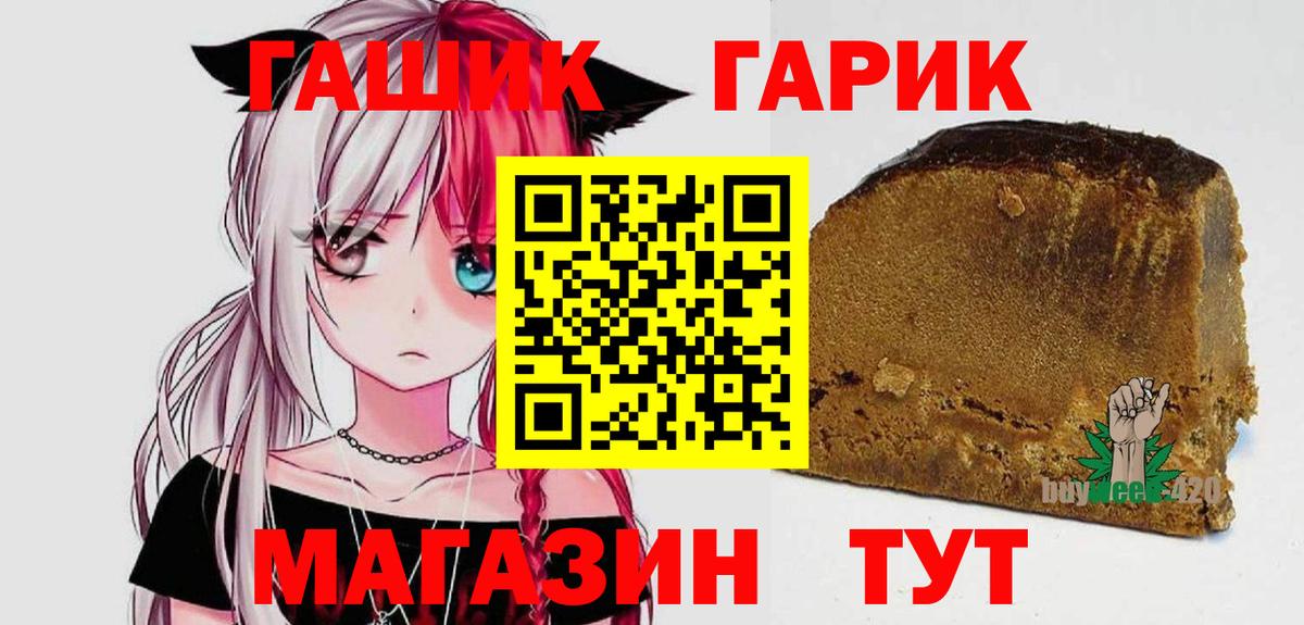 Белорецк  ГАШ ice o lator  Вход с VPN  ГАШ Ice-O-Lator 