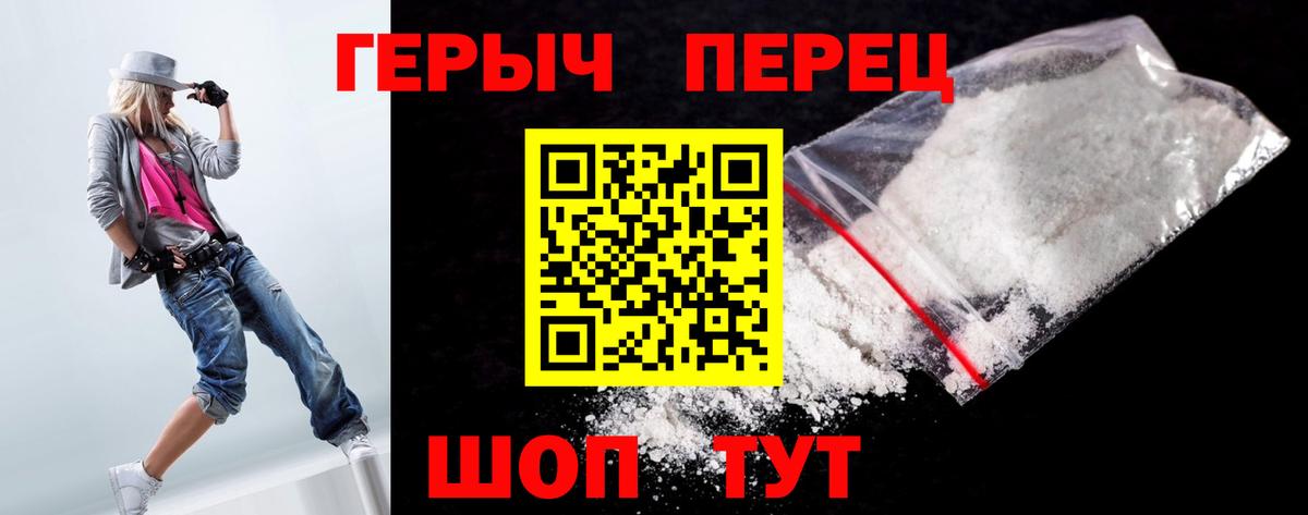 ГЕРОИН белый  Вход с VPN  Белорецк 