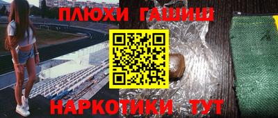 синтетический гашиш Апшеронск