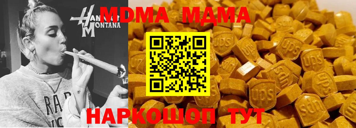 Белорецк  MDMA VHQ  MDMA crystal  MDMA  Вход с VPN 
