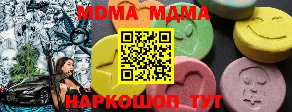MDMA VHQ Белорецк