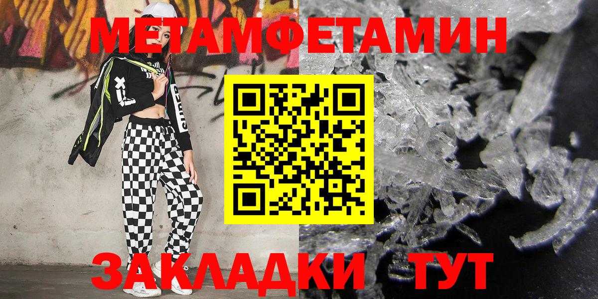 МЕТАМФЕТАМИН витя Белорецк