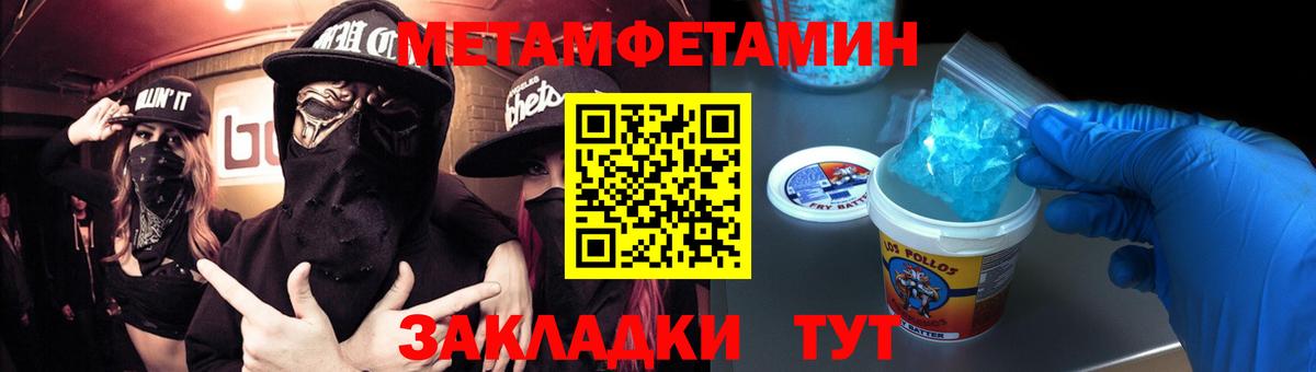 МЕТАМФЕТАМИН Methamphetamine  Вход с VPN  МЕТАМФЕТАМИН Methamphetamine  Белорецк 