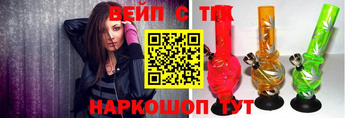 где купить   Дистиллят ТГК концентрат  Вход с VPN  Белорецк 