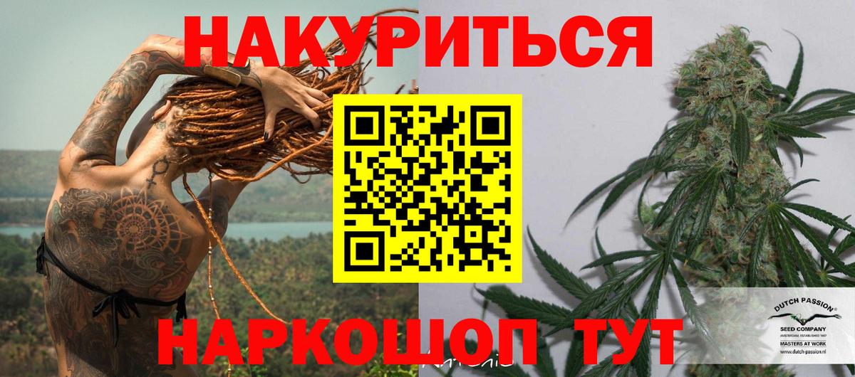 Каннабис THC 21%  Конопля MAZAR  Бошки Шишки AK-47  Вход с VPN  Канабис тримм  Белорецк 